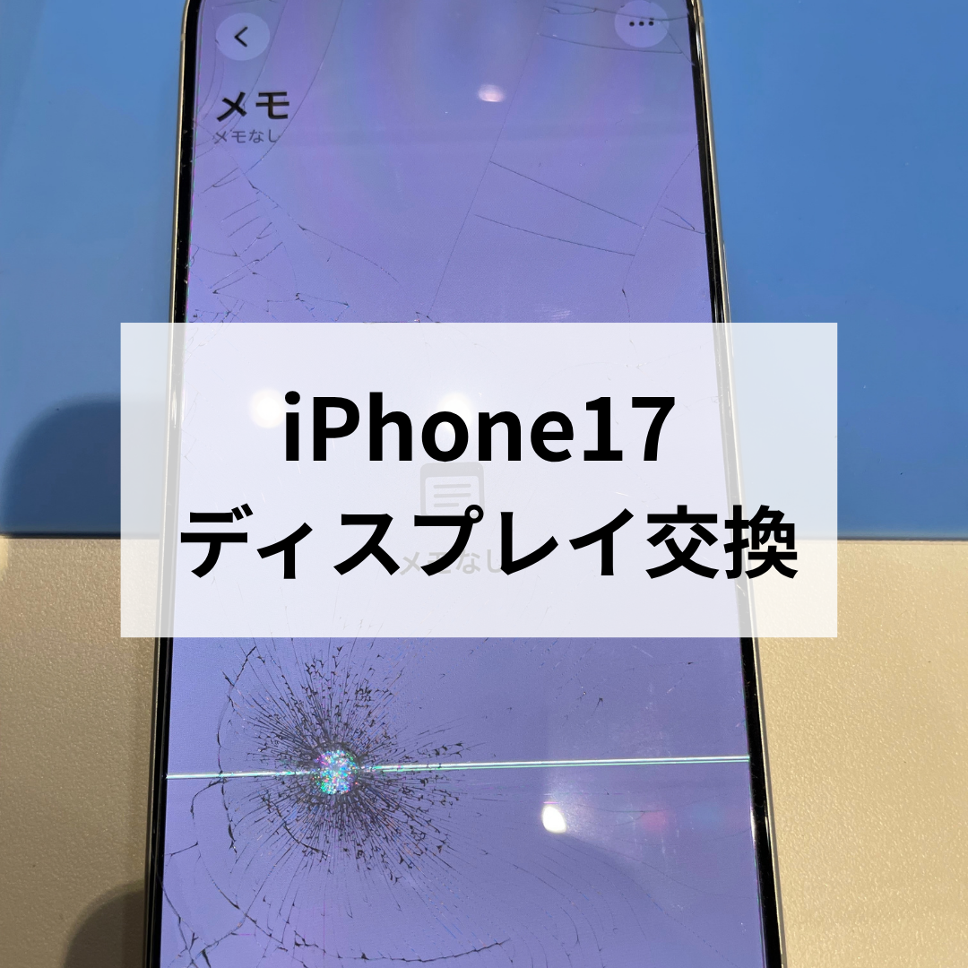 物が落下して画面破損！液晶に線が入ってもディスプレイ交換で改善できます！